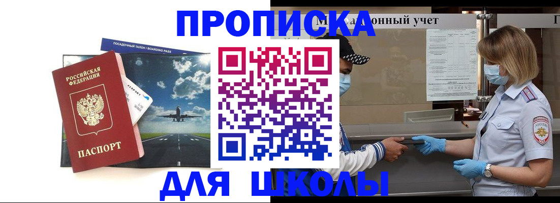 прописка иностранных граждан в Сортавале