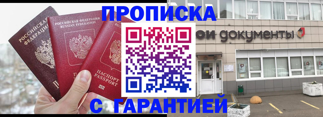 временная регистрация законно в Сортавале