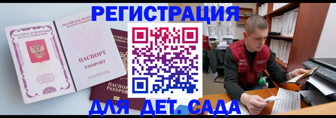 временная прописка в Сортавале
